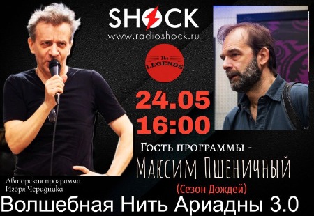 ВОЛШЕБНАЯ НИТЬ АРИАДНЫ (24.05.2024) ВОЛШЕБНАЯ НИТЬ АРИАДНЫ (24.05.2024)
