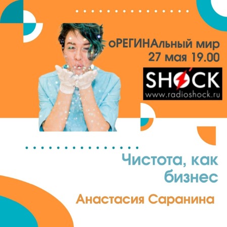 оРЕГИНАльный мир (27.05.2024) оРЕГИНАльный мир (27.05.2024)