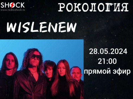 Рокология (28.05.2024) Рокология (28.05.2024)