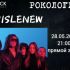 Рокология (28.05.2024)