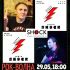 РОК-ВОЛНА (29.05.2024)