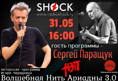 ВОЛШЕБНАЯ НИТЬ АРИАДНЫ (31.05.2024) ВОЛШЕБНАЯ НИТЬ АРИАДНЫ (31.05.2024)