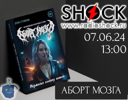 Бегущий Ведущий (07.06.2024) Бегущий Ведущий (07.06.2024)