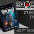 Бегущий Ведущий (07.06.2024)