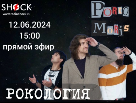 Рокология (12.06.2024) Рокология (12.06.2024)