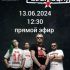 Рокология (13.06.2024)