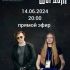 Рокология (14.06.2024)