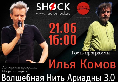 ВОЛШЕБНАЯ НИТЬ АРИАДНЫ (21.06.2024) ВОЛШЕБНАЯ НИТЬ АРИАДНЫ (21.06.2024)