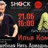 ВОЛШЕБНАЯ НИТЬ АРИАДНЫ (21.06.2024)