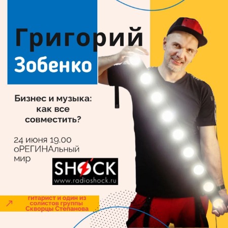 оРЕГИНАльный Мир (24.06.2024) оРЕГИНАльный Мир (24.06.2024)