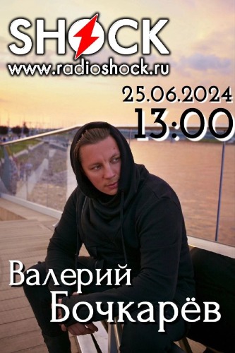 Бегущий Ведущий (25.06.2024) Бегущий Ведущий (25.06.2024)