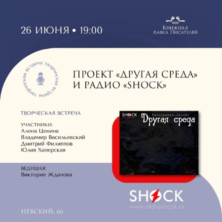 Другая среда (26.06.2024) Другая среда (26.06.2024)
