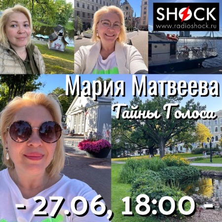 Тайны Голоса (27.06.2024) Тайны Голоса (27.06.2024)