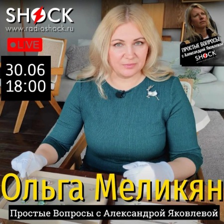 ПРОСТЫЕ ВОПРОСЫ (30.06.2024) ПРОСТЫЕ ВОПРОСЫ (30.06.2024)
