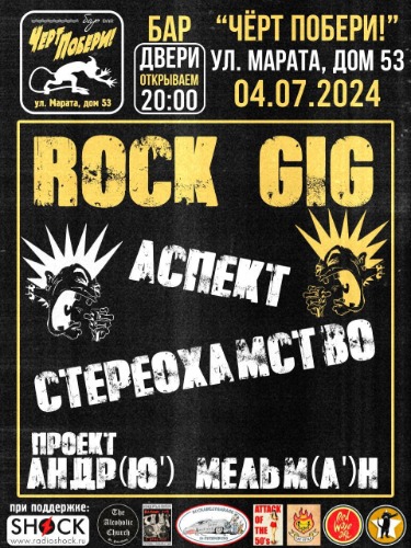 ГОРОД В ОСКОЛКАХ (05.07.2024) ГОРОД В ОСКОЛКАХ (05.07.2024)