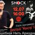 ВОЛШЕБНАЯ НИТЬ АРИАДНЫ (12.07.2024)