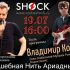 ВОЛШЕБНАЯ НИТЬ АРИАДНЫ (19.07.2024)