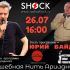 ВОЛШЕБНАЯ НИТЬ АРИАДНЫ (26.07.2024)