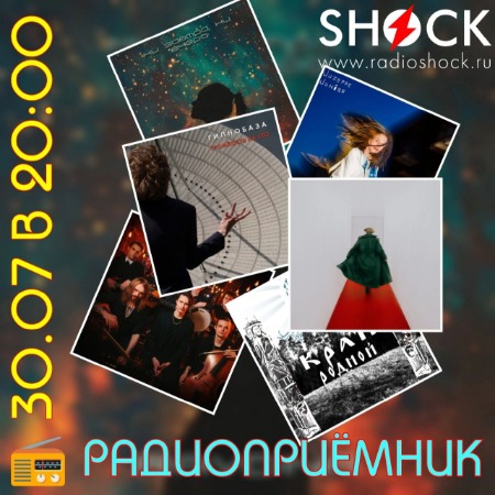 РАДИОПРИЁМНИК (30.07.2024) РАДИОПРИЁМНИК (30.07.2024)