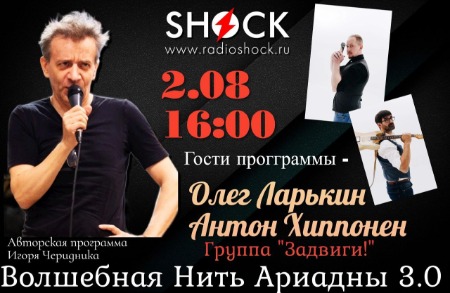 ВОЛШЕБНАЯ НИТЬ АРИАДНЫ (02.08.2024) ВОЛШЕБНАЯ НИТЬ АРИАДНЫ (02.08.2024)