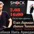 ВОЛШЕБНАЯ НИТЬ АРИАДНЫ (02.08.2024)