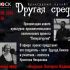 Другая среда (07.08.2024)