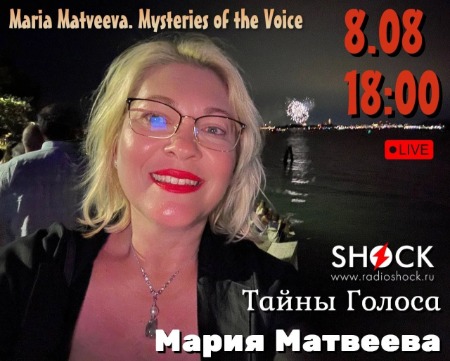 Тайны Голоса (08.08.2024) Тайны Голоса (08.08.2024)
