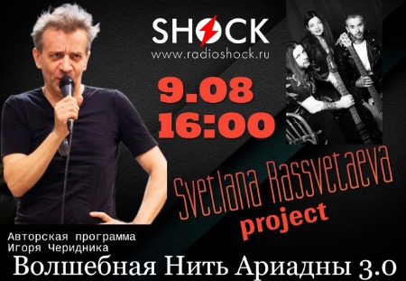 ВОЛШЕБНАЯ НИТЬ АРИАДНЫ (09.08.2024) ВОЛШЕБНАЯ НИТЬ АРИАДНЫ (09.08.2024)