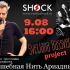 ВОЛШЕБНАЯ НИТЬ АРИАДНЫ (09.08.2024)