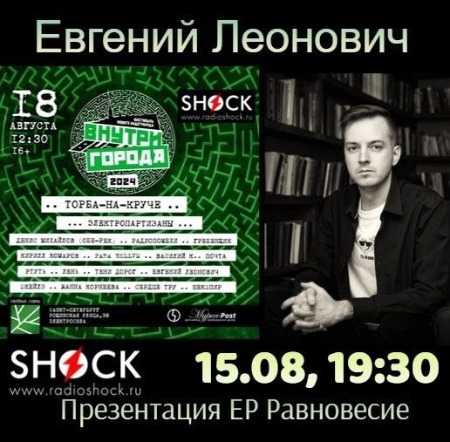 ГОРОД В ОСКОЛКАХ (15.08.2024) ГОРОД В ОСКОЛКАХ (15.08.2024)