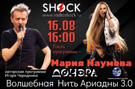 ВОЛШЕБНАЯ НИТЬ АРИАДНЫ (16.08.2024) ВОЛШЕБНАЯ НИТЬ АРИАДНЫ (16.08.2024)
