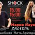 ВОЛШЕБНАЯ НИТЬ АРИАДНЫ (16.08.2024)