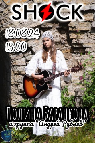 Бегущий Ведущий (18.08.2024) Бегущий Ведущий (18.08.2024)
