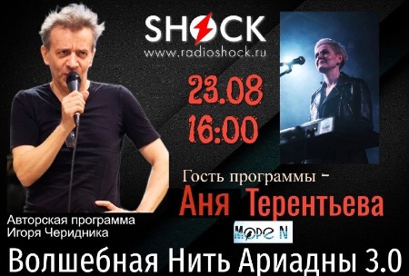 ВОЛШЕБНАЯ НИТЬ АРИАДНЫ (23.08.2024) ВОЛШЕБНАЯ НИТЬ АРИАДНЫ (23.08.2024)