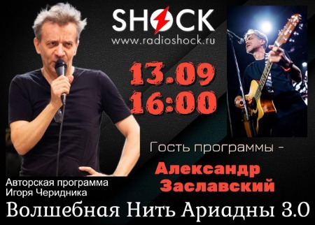 ВОЛШЕБНАЯ НИТЬ АРИАДНЫ (13.09.2024) ВОЛШЕБНАЯ НИТЬ АРИАДНЫ (13.09.2024)