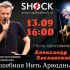 ВОЛШЕБНАЯ НИТЬ АРИАДНЫ (13.09.2024)