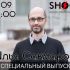 Специальный Выпуск (15.09.2024)