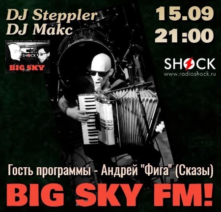 BIG SKY FM (15.09.2024) BIG SKY FM (15.09.2024)