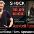 ВОЛШЕБНАЯ НИТЬ АРИАДНЫ (20.09.2024)