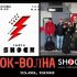 РОК-ВОЛНА (25.09.2024)