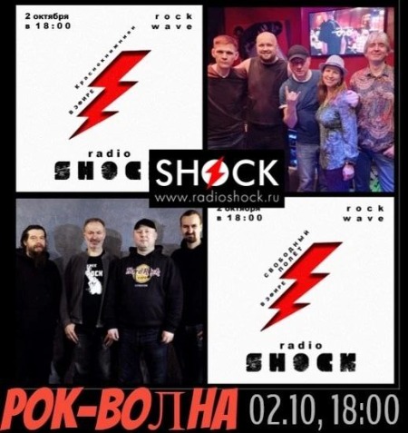 РОК-ВОЛНА (02.10.2024) РОК-ВОЛНА (02.10.2024)
