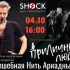 ВОЛШЕБНАЯ НИТЬ АРИАДНЫ (04.10.2024)