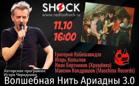 ВОЛШЕБНАЯ НИТЬ АРИАДНЫ (11.10.2024) ВОЛШЕБНАЯ НИТЬ АРИАДНЫ (11.10.2024)