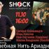 ВОЛШЕБНАЯ НИТЬ АРИАДНЫ (11.10.2024)