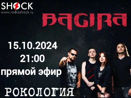 Рокология (15.10.2024) Рокология (15.10.2024)