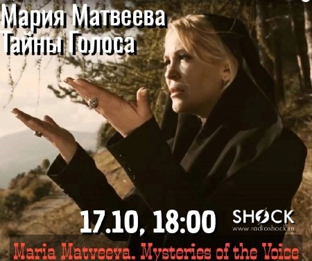 Тайны Голоса (17.10.2024) Тайны Голоса (17.10.2024)