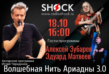 ВОЛШЕБНАЯ НИТЬ АРИАДНЫ (18.10.2024) ВОЛШЕБНАЯ НИТЬ АРИАДНЫ (18.10.2024)