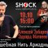 ВОЛШЕБНАЯ НИТЬ АРИАДНЫ (18.10.2024)