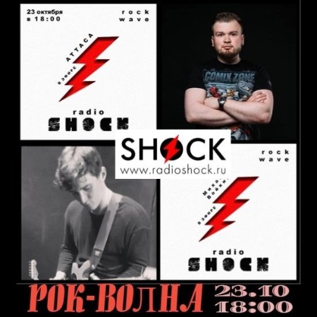 РОК-ВОЛНА (23.10.2024) РОК-ВОЛНА (23.10.2024)