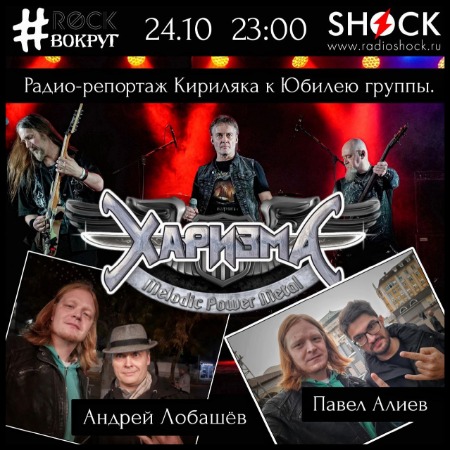 РокВокруг (24.10.2024) РокВокруг (24.10.2024)